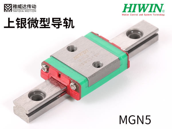 上银微型直线茄子视频APP下载安装无限看MGW12H