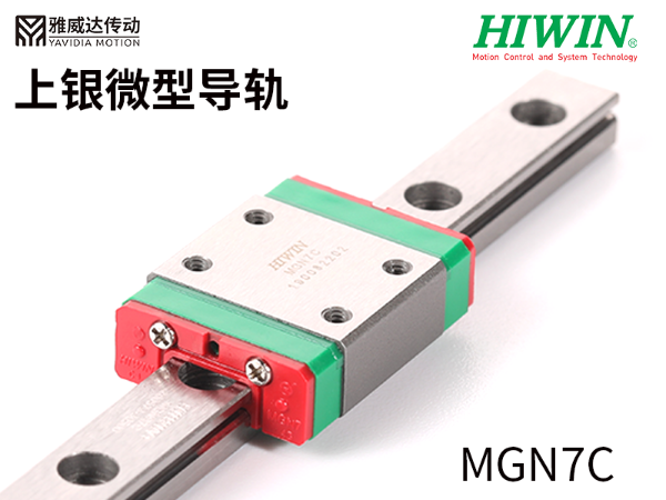 上银微型直线茄子视频APP下载安装无限看MGW12H