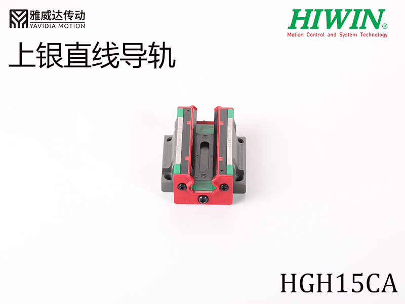HIWIN上银直线茄子视频APP下载安装无限看HGH15CA