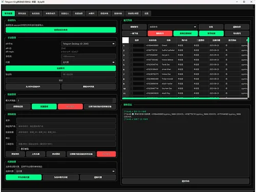 Telegram-King软件界面预览